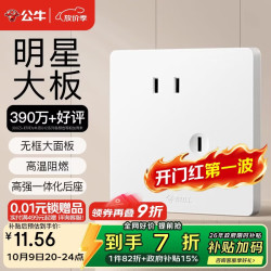 公牛 开关插座 G12系列 10A斜五孔插座 暮雪白