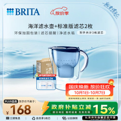 碧然德 环保加固包装 过滤净水器  蓝色