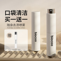清洁收纳：碧港 随身去渍喷雾白衣服免清洗剂去污神器笔油渍血渍咖啡渍清除 套装一组