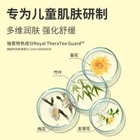 88VIP：宫中秘策 儿童润肤面部乳液韩国进口秋冬温和保湿修护舒缓宝宝面霜