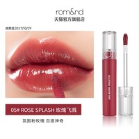 柔魅得 韩国romand唇釉果汁水膜唇蜜镜面水光韩国口红唇泥