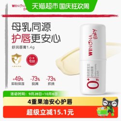 薇诺娜宝贝 倍润系列 儿童防护润唇膏 1.4g