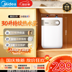 美的 F05-20A1C(ES) 储水式厨宝 5L 上出水
