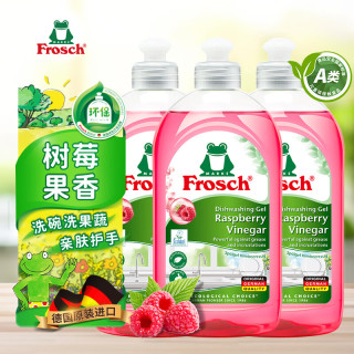 清洁收纳：Frosch 红莓果醋餐具洗洁精500ml*3  高效清洁 德国原装进口