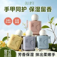 PULJIM 护手霜手甲精华霜补水保湿滋润秋冬持久留香防倒刺起皮便携