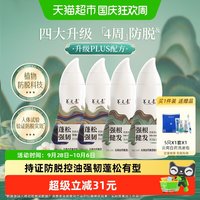 养元青 云南白药养元青控油防脱洗发水蓬松强韧敦煌