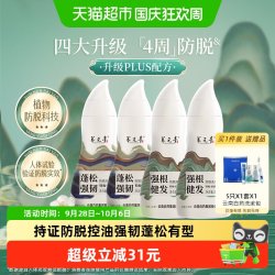 养元青 云南白药养元青控油防脱洗发水蓬松强韧敦煌