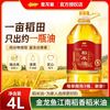 金龙鱼 江南稻香稻米油4L纯谷物提取不油腻送礼高端谷维素优质家用