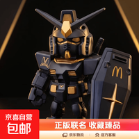 麦当劳联名高达公仔安格斯黑金元祖展示盒玩具套餐万代周边模型 麦当劳高达配盾牌 一个