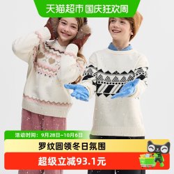 巴拉巴拉 童装儿童毛衣男童女童2026秋季新款毛衫宝宝针织衫亲子装