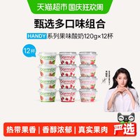 88VIP：Oarmilk 吾岛酸奶芭乐味小杯酸奶添加真实果肉随餐一杯低温保鲜120g*9杯