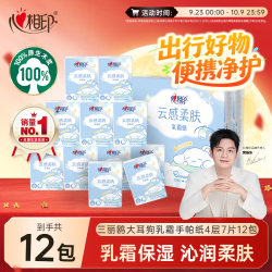 心相印 手帕纸×三丽鸥大耳狗 乳霜纸 4层7片12包开学便携纸巾湿水不易破
