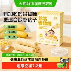 婴享 珍芯谷物棒无小麦双层夹心儿童营养零食婴幼儿香蕉苹果味100g