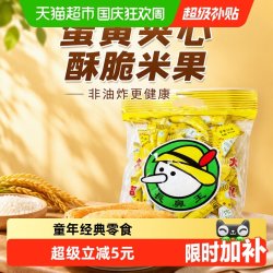 长鼻王 膨化夹心卷 蛋黄口味 420g