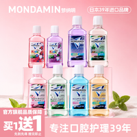 梦纳明 漱口水清洁口腔温和留香减轻口臭持久清新口气护龈买一送一