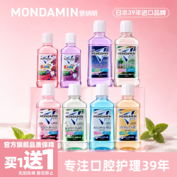 梦纳明 漱口水清洁口腔温和留香减轻口臭持久清新口气护龈买一送一