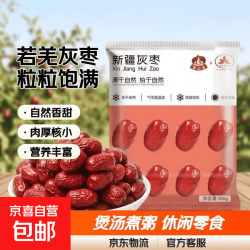 京喜加 新疆若羌灰枣 100g*1袋