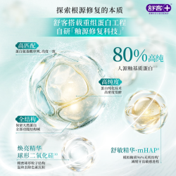 舒客 釉源修复牙膏30g*1支牙釉质修护抗敏感清洁