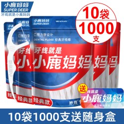 小鹿妈妈优选 小鹿妈妈牙线超细家庭装一次性便携剔牙线牙线棒