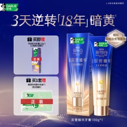 好来 原黑人深导白双管精华美白牙膏成人官方正品