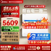 移动端：美的 2026新款空调酷省电一拖二挂机新品大2匹一级能效变频冷暖家用