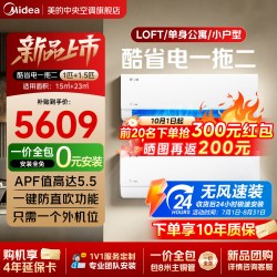 美的 2026新款空调酷省电一拖二挂机新品大2匹一级能效变频冷暖家用