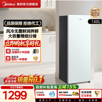 移动端：美的 无霜王140L立式冰柜家用小型冷柜全冷冻冷藏风冷冰箱