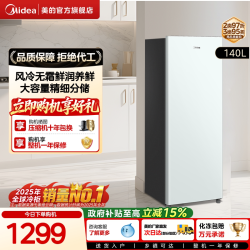 美的 无霜王140L立式冰柜家用小型冷柜全冷冻冷藏风冷冰箱