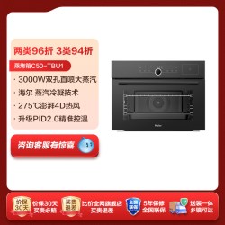 海尔 多功能蒸箱烤箱空气炸三合一 烤箱一体机  小红花