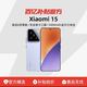 小米 MIUI/小米 Xiaomi 15新品新款上市小米徕卡联合研发高通骁龙8至尊版官方正品