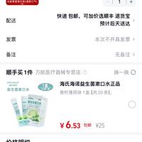 订单截图缩略图