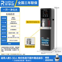 移动端：荣事达 商用饮水机办公室家用立式RO超滤净水器冰热水一体净饮水机