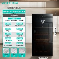 移动端：华帝 家用小型立式 消毒柜