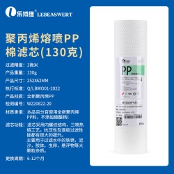 乐博维 适配施特劳斯海尔净水器滤芯机HSNF1800J0/J1/2/1500P1(500