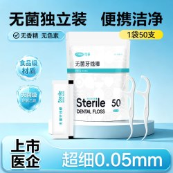 可孚 无菌超细牙线棒剔牙一次性牙签线牙线独立包装便携家庭装袋装