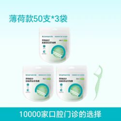 罗曼 高端薄荷味牙线150支双线牙线棒牙签双层薄荷便携式袋装家用
