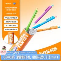 KACO 芬达联名黑色中性笔0.5学生专用按动笔刷题笔黑笔速干签字笔水笔大容量碳素笔分享罐-4支黑
