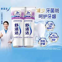 88VIP：舒适达 基础护理系列 牙龈护理牙膏100g×2支