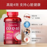 普丽普莱 辅酶Q10软胶囊 240粒