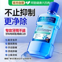88VIP：ImcAy 漱口水医用杀菌口腔肿痛牙龈萎缩便携式持久留香牙周口腔溃疡炎