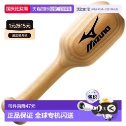 美津浓 日本直邮Mizuno 美津浓 棒球手套整形锤 2ZG695