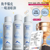 颐莲 玻尿酸补水喷雾 100ml