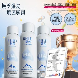 颐莲 玻尿酸补水喷雾 100ml