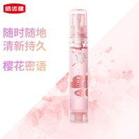 皓齿健 口气清新剂口腔清新喷雾持久型便携式口喷清新口气臭女男士