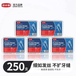 皓齿健 超细高拉力细滑牙线棒成人一次性牙齿牙签线剔牙签盒家庭装