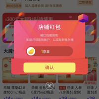 京东 劲牌存世留香专卖店 关注1京豆