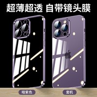 手机壳 圣班亚 防摔 iPhone手机壳 镜头膜