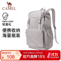 户外徒步：骆驼 轻量化双肩包通勤旅行旅游背包可折叠户外大容量576BB24046