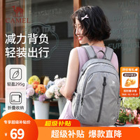 户外徒步：骆驼 可折叠大容量轻量化书包背包男女运动双肩包防水旅游旅行包 皓月灰-574C634622-25L