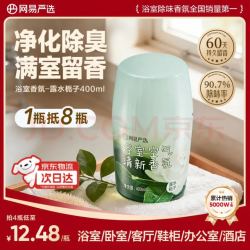 网易严选 元气系列香氛 400ml 露水栀子